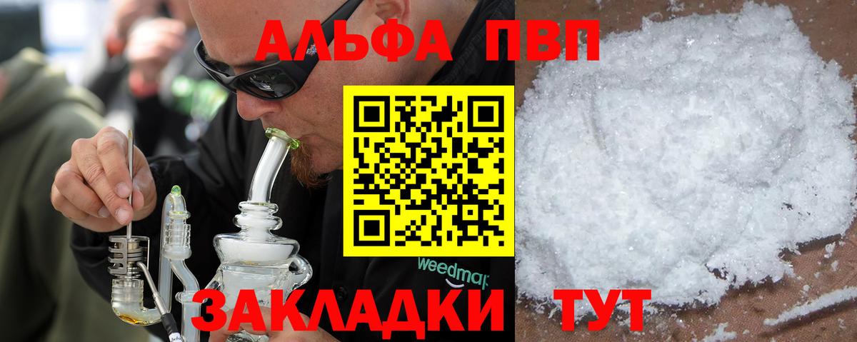 магазин    APVP крисы CK  Вход с VPN  A PVP кристаллы  Михайловск 