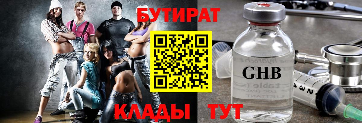 Михайловск  Бутират буратино  Вход с VPN 