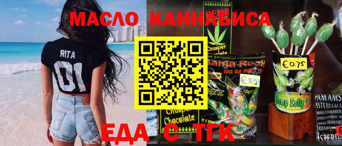 Cannafood марихуана  Вход с VPN  Михайловск 