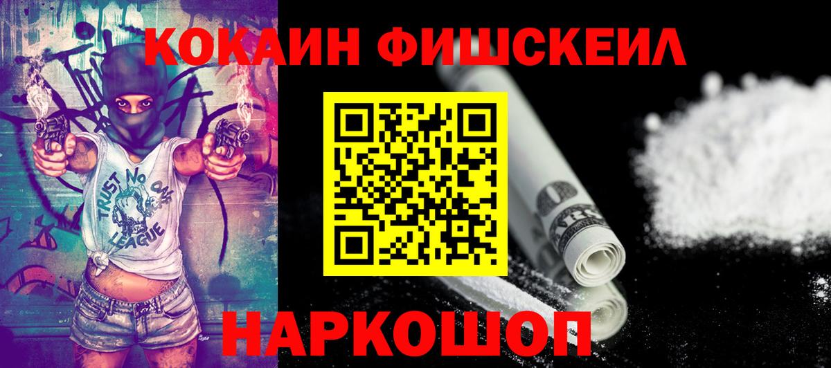 Михайловск  COCAIN Columbia  Вход с VPN 