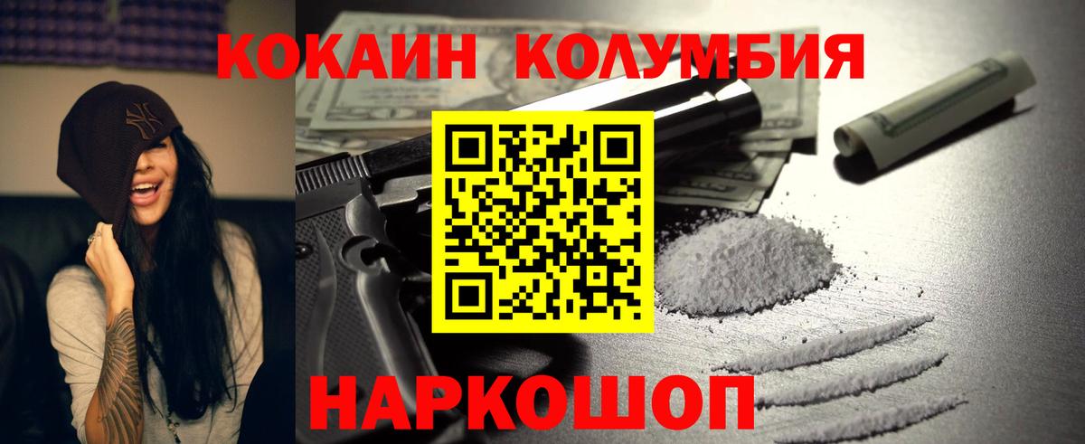 КОКАИН 97% Михайловск