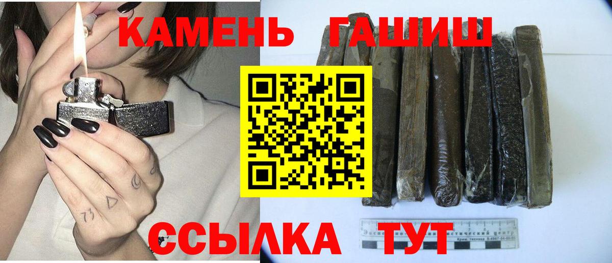 Михайловск  ГАШ  Гашиш Cannabis  Вход с VPN  ГАШИШ гашик 