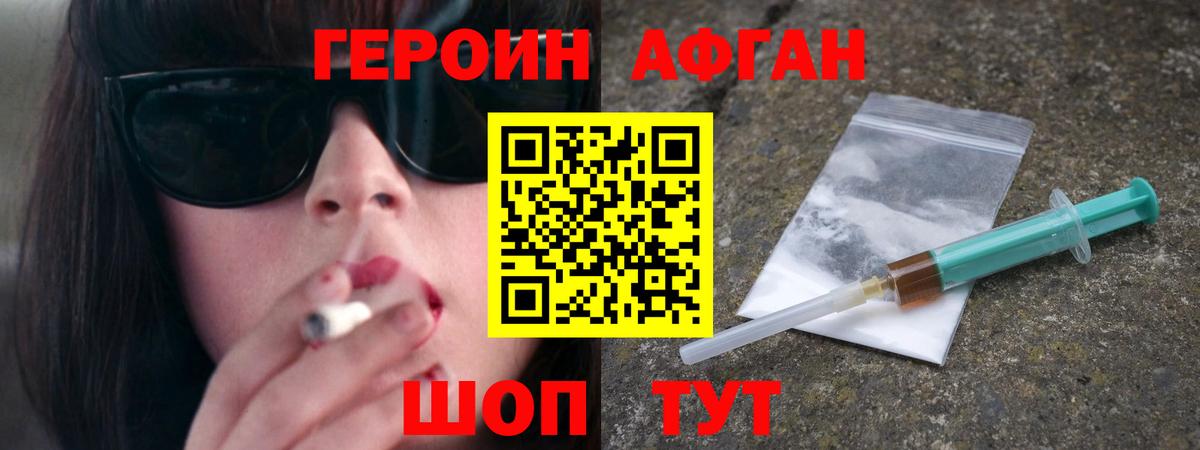 ГЕРОИН  Героин герыч  Вход с VPN  Михайловск 