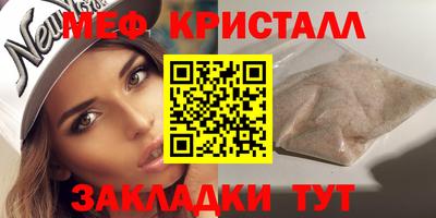 мефедрон Донецк
