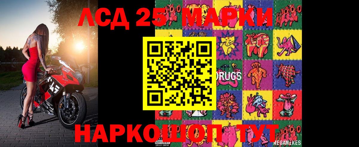 LSD-25 экстази ecstasy Михайловск