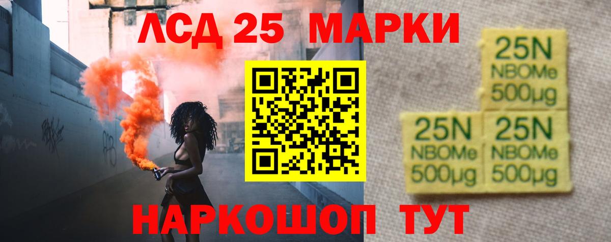 ЛСД экстази кислота  Вход с VPN  ЛСД экстази ecstasy  Михайловск 