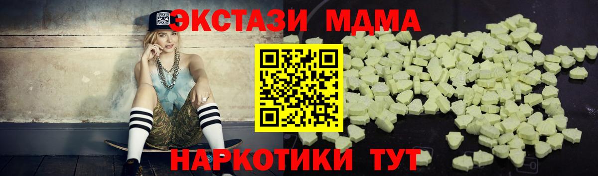 МДМА Molly  МДМА  MDMA crystal  Михайловск  Вход с VPN 