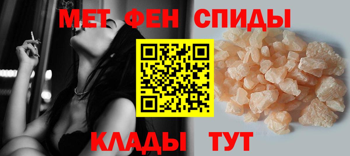 МЕТАМФЕТАМИН кристалл Михайловск