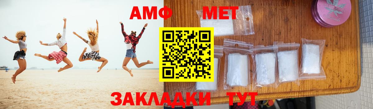 Первитин Methamphetamine  Вход с VPN  Первитин Methamphetamine  Михайловск 